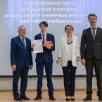 Торжественный прием победителей и призеров всероссийской олимпиады школьников 2022_37