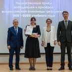 Торжественный прием победителей и призеров всероссийской олимпиады школьников 2022_51