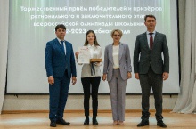 Торжественная церемония награждения призёров и победителей всероссийской олимпиады школьников 2023_24