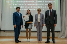 Торжественная церемония награждения призёров и победителей всероссийской олимпиады школьников 2023_41