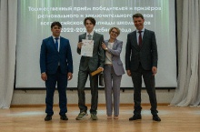 Торжественная церемония награждения призёров и победителей всероссийской олимпиады школьников 2023_61