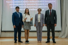 Торжественная церемония награждения призёров и победителей всероссийской олимпиады школьников 2023_16
