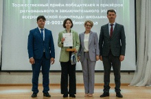 Торжественная церемония награждения призёров и победителей всероссийской олимпиады школьников 2023_18