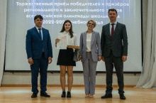 Торжественная церемония награждения призёров и победителей всероссийской олимпиады школьников 2023_27
