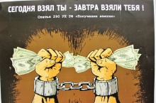 Награждены авторы лучших рисунков и плакатов по теме  «Вместе против коррупции»