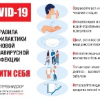 Инфографика Минпросвещения_8