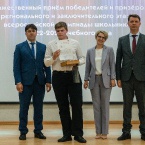 Торжественная церемония награждения призёров и победителей всероссийской олимпиады школьников 2023_30