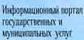 Официальный сайт Нижегородской области об услугах, предоставляемых органами государственной власти, государственными учреждениями, ведомствами и органами местного самоуправления Нижегородской области