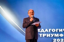 ПЕДАГОГИЧЕСКИЙ ТРИУМФ - 2025_14