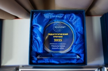 ПЕДАГОГИЧЕСКИЙ ТРИУМФ - 2025_37