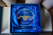 ПЕДАГОГИЧЕСКИЙ ТРИУМФ - 2025_38