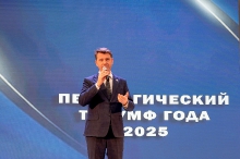 ПЕДАГОГИЧЕСКИЙ ТРИУМФ - 2025_45