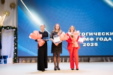 ПЕДАГОГИЧЕСКИЙ ТРИУМФ - 2025_68