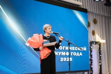 ПЕДАГОГИЧЕСКИЙ ТРИУМФ - 2025_70