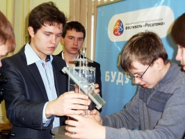 Всероссийский детский научно-технический фестиваль Росатома 