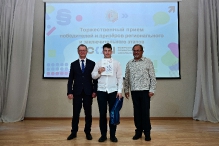 Торжественный приём олимпиадников 16.05.2025_27