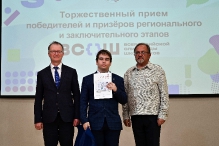 Торжественный приём олимпиадников 16.05.2025_6