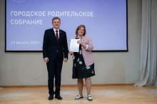 Городское родительское собрание 27.08.2025_30