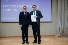 Городское родительское собрание 27.08.2025_32
