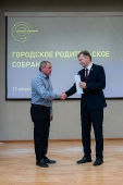 Городское родительское собрание 27.08.2025_35