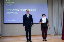 Городское родительское собрание 27.08.2025_38