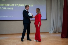 Городское родительское собрание 27.08.2025_39