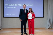 Городское родительское собрание 27.08.2025_40