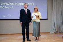 Городское родительское собрание 27.08.2025_47
