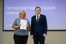 Городское родительское собрание 27.08.2025_52