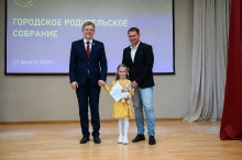 Городское родительское собрание 27.08.2025_54