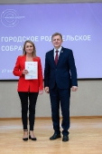 Городское родительское собрание 27.08.2025_58