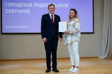 Городское родительское собрание 27.08.2025_61