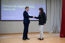 Городское родительское собрание 27.08.2025_62