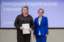 Городское родительское собрание 27.08.2025_64