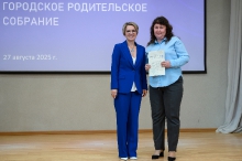 Городское родительское собрание 27.08.2025_66