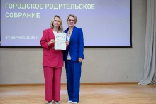 Городское родительское собрание 27.08.2025_67