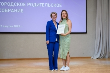 Городское родительское собрание 27.08.2025_69