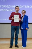 Городское родительское собрание 27.08.2025_72