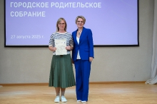 Городское родительское собрание 27.08.2025_73
