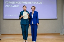 Городское родительское собрание 27.08.2025_74