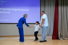 Городское родительское собрание 27.08.2025_75