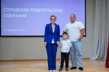 Городское родительское собрание 27.08.2025_76