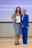 Городское родительское собрание 27.08.2025_77