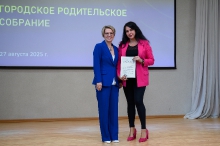 Городское родительское собрание 27.08.2025_78