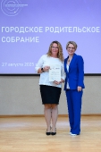 Городское родительское собрание 27.08.2025_82