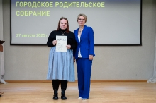 Городское родительское собрание 27.08.2025_83