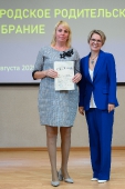 Городское родительское собрание 27.08.2025_85