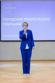 Городское родительское собрание 27.08.2025_86