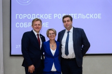 Городское родительское собрание 27.08.2025_88