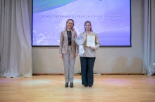 День учителя со 